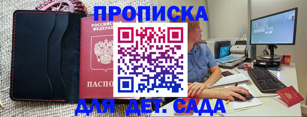 прописка регистрация в Жукове