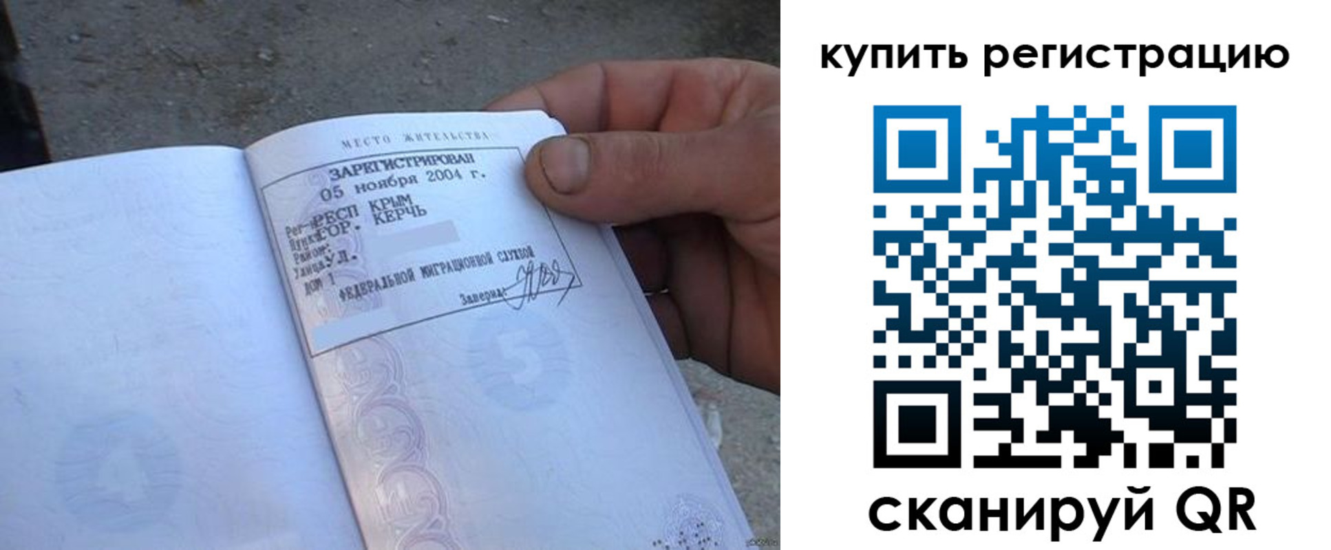 регистрация для школы в Жукове