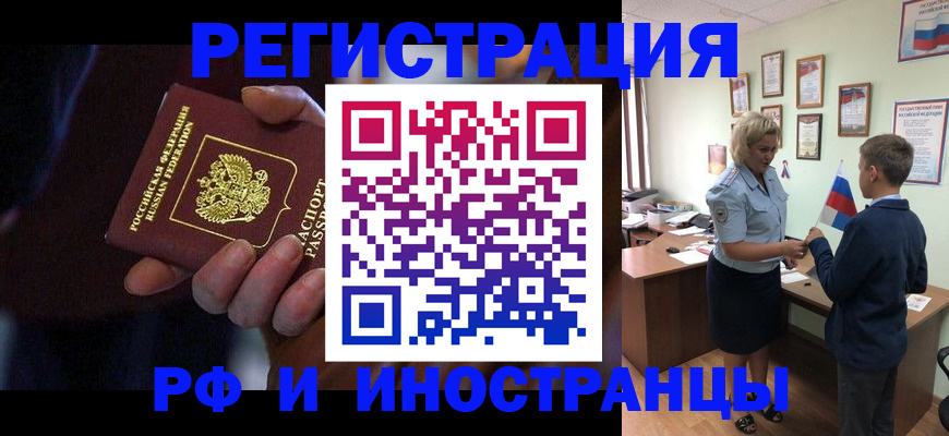 регистрация в Жукове