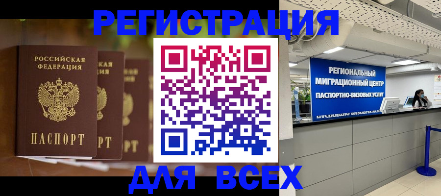 миграционный учет в Жукове