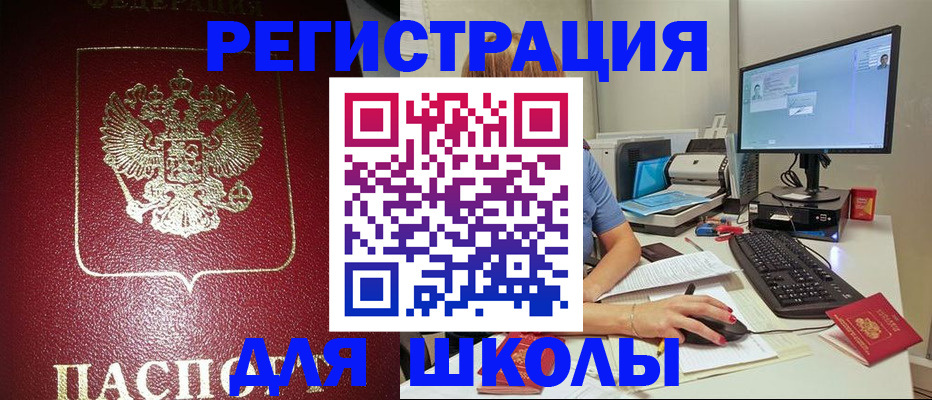 прописка гарантия в Жукове