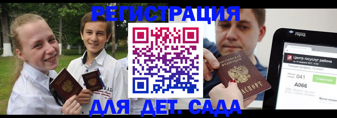 временная регистрация собственник в Жукове